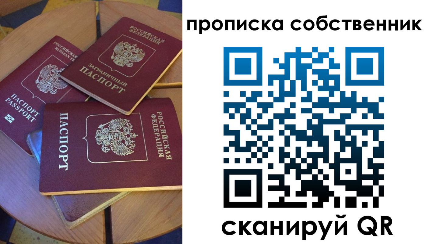 временная регистрация 2025 в Большом Камне