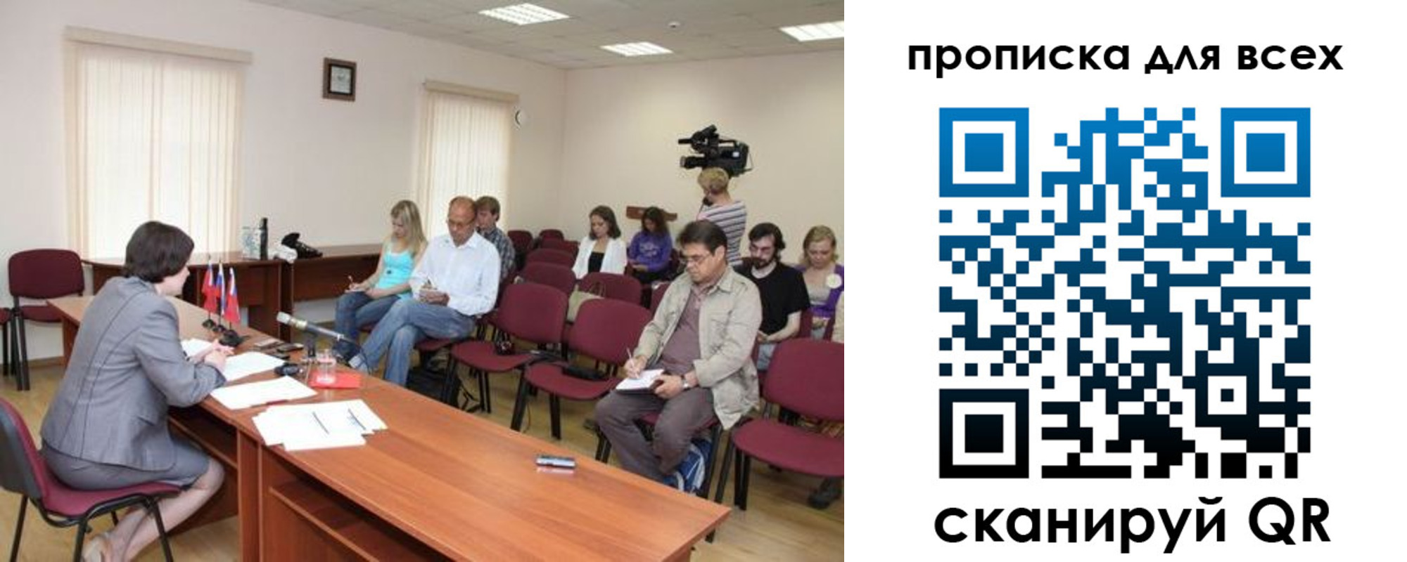 прописка от собственника в Большом Камне