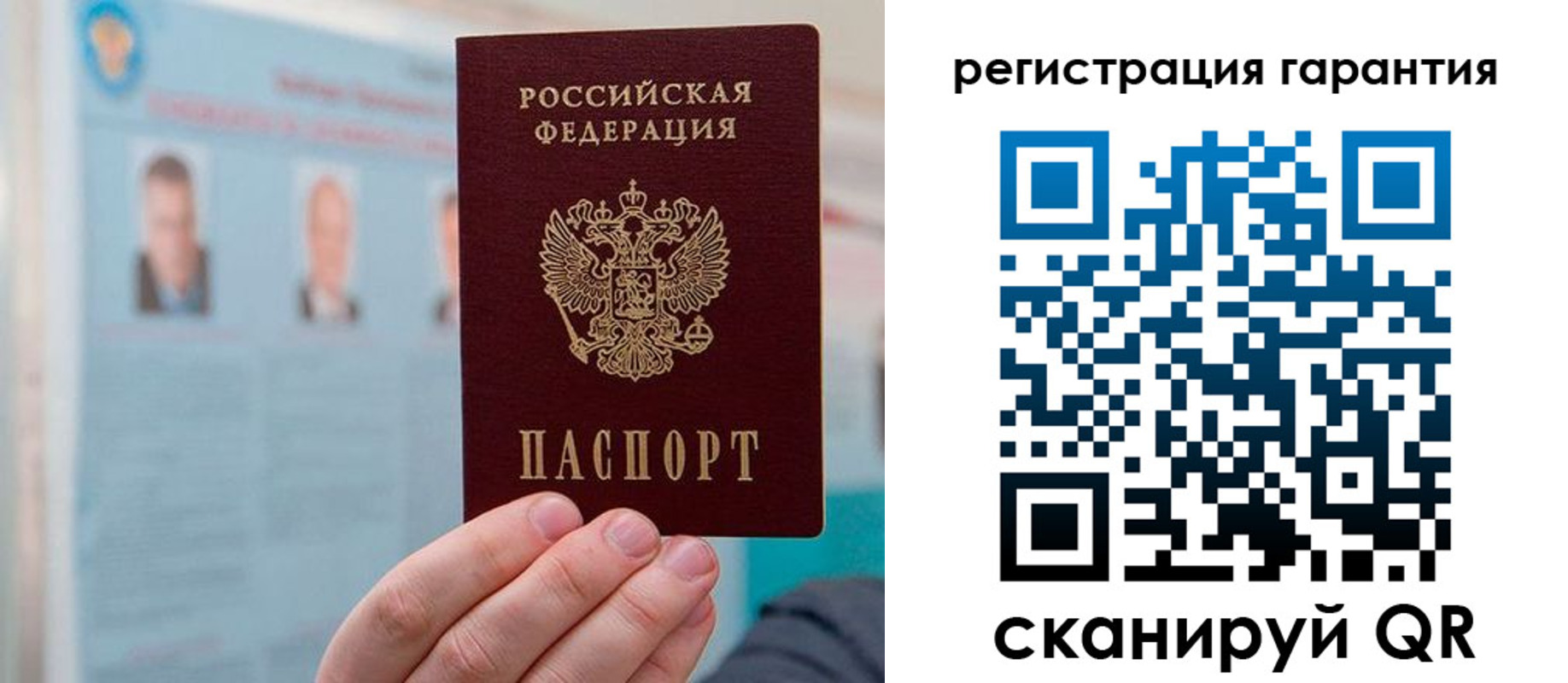 временная прописка в Большом Камне