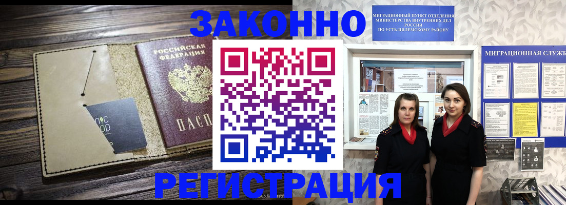 временная регистрация госуслуги в Большом Камне