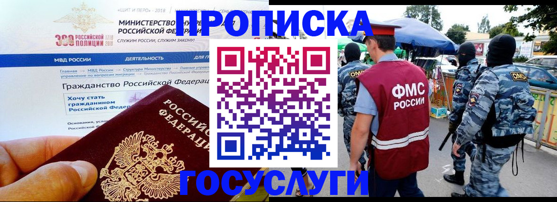 прописка иностранных граждан в Большом Камне