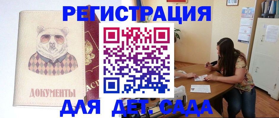 регистрация для школы в Большом Камне