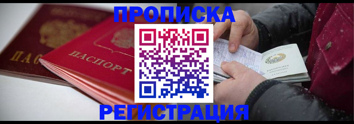 прописка иностранных граждан в Большом Камне