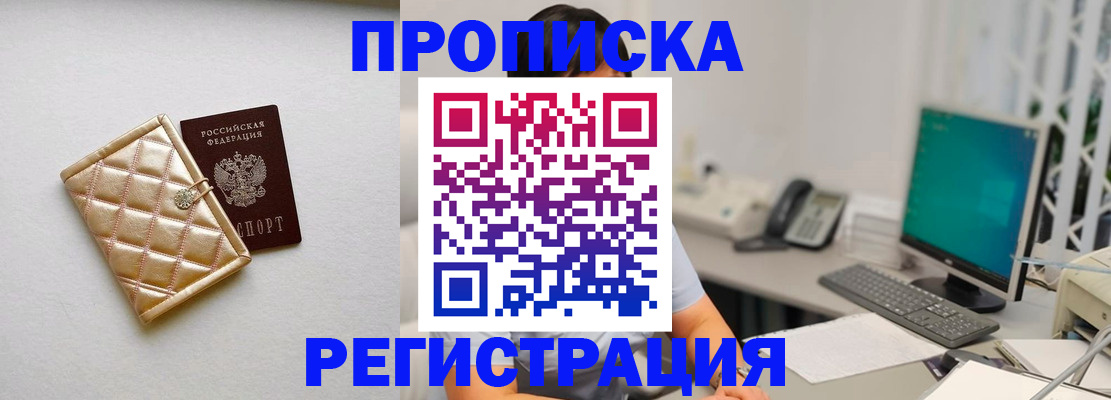 регистрация для школы в Большом Камне