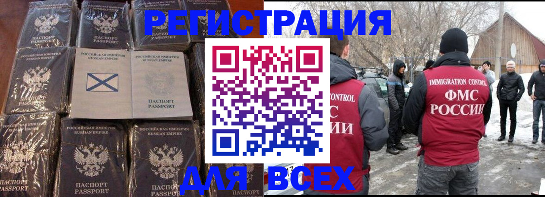 временная регистрация гарантия в Большом Камне