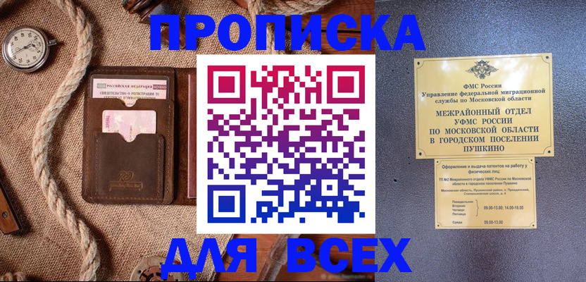 найти адрес прописки в Большом Камне