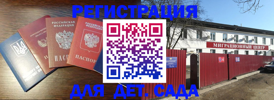 временная прописка в Большом Камне