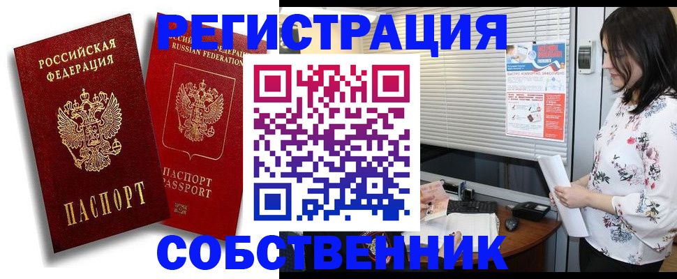 прописка для военкомата в Большом Камне