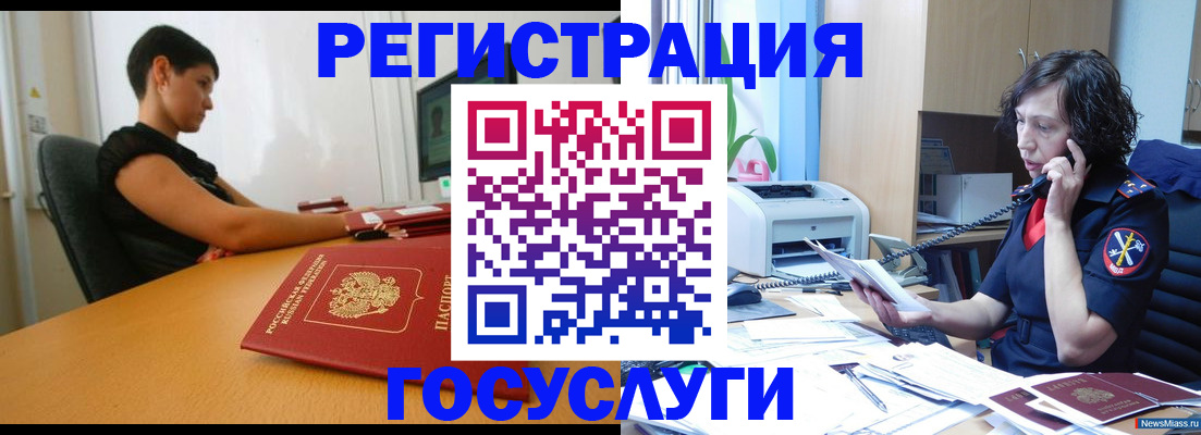 прописка законно в Большом Камне